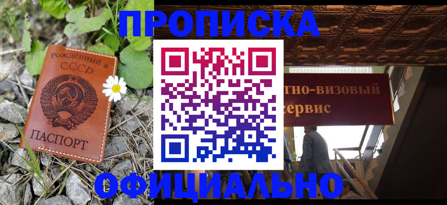 прописка для военкомата в Дзержинске