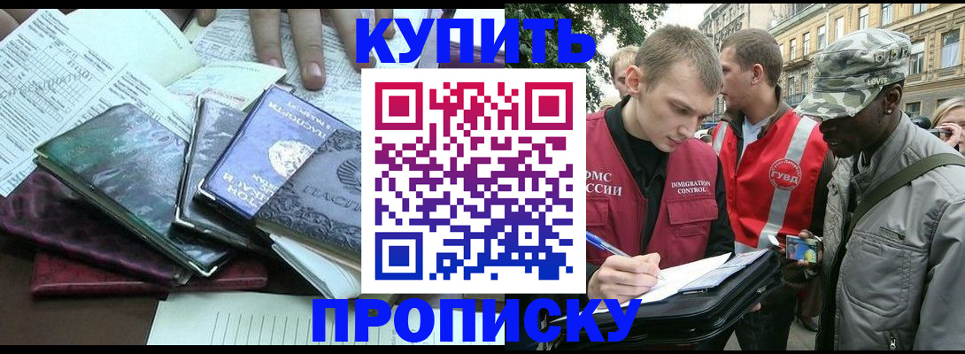 временная регистрация поиск в Дзержинске