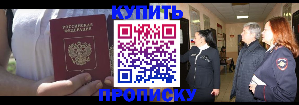 временная регистрация надежно в Дзержинске