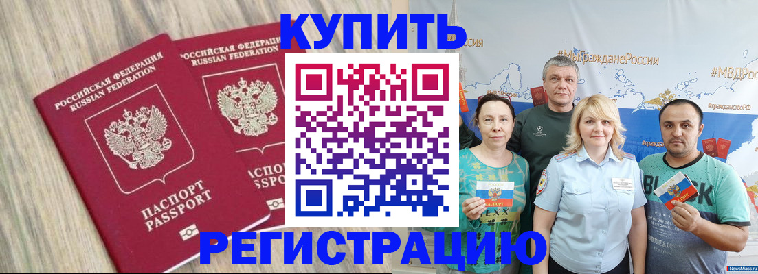 прописка для школы в Дзержинске